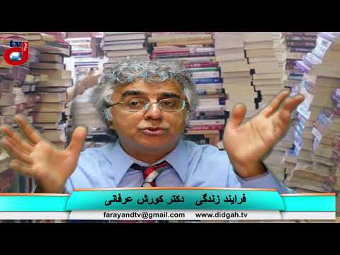 برنامه فرآیند زندگی: تفاوت نگرش فلسفی و علمی، ریشه یابی خشونت، توان بینهایت ذهن، وجدان انسان