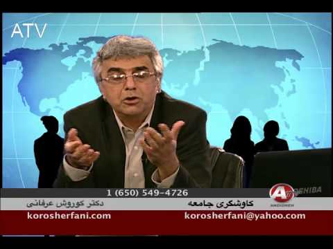 کاوشگری جامعه , KAVOSHGARI , ATV-002