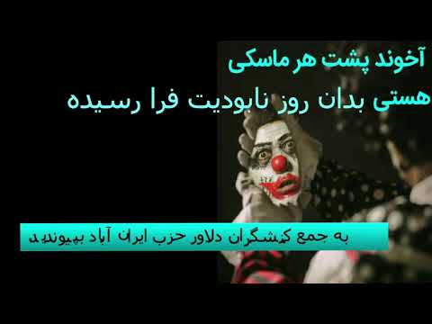 ایرانی هستی ولی مگه انسان نیستی؟  –   گفتم و گفت (۲) دو هموطن