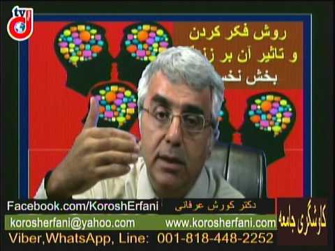 برنامه ی کاوشگری جامعه: روش فکر کردن و تاثیر آن بر زندگی