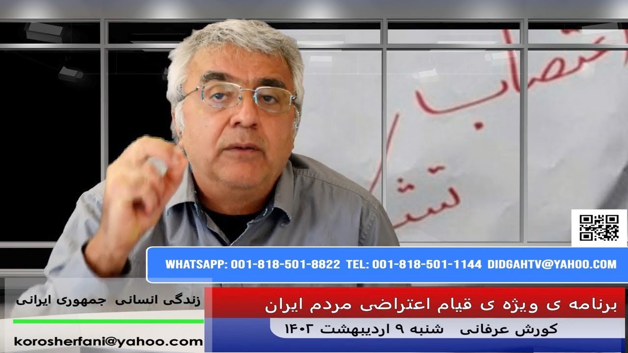 منزوی شدن جریان سیاسی وابسته به اسرائیل در بطن اپوزیسیون – کورش عرفانی