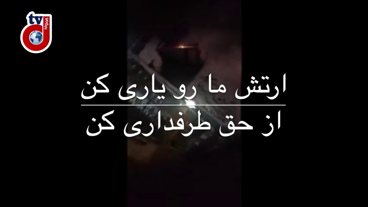 همراه شو عزیز