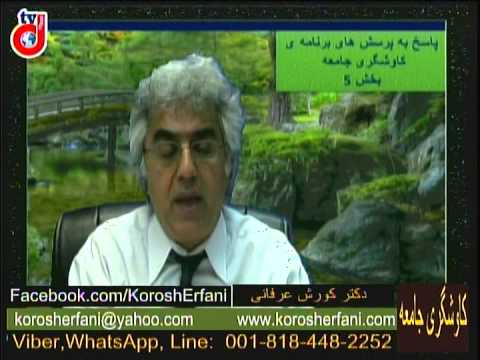 برنامه ی کاوشگری جامعه: روش خودیاری ترک اعتیاد (بخش پنجم)