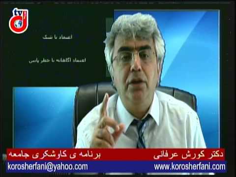 Kavoshgari 090914  برنامه ی کاوشگری جامعه