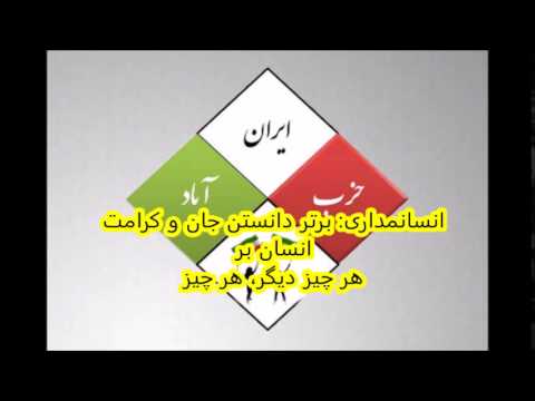 DTV Production 33   معرفی حزب ایران آباد در دو کلمه