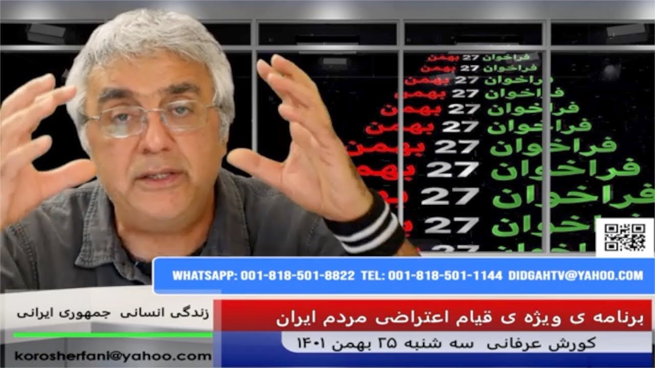 چرا حزب ایران آباد خواهان فدرالیسم و جدایی نیست – کورش عرفانی