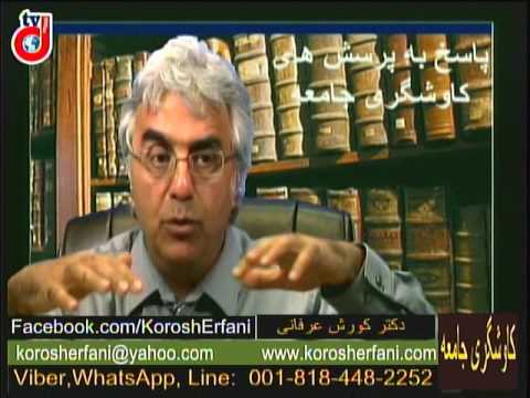 برنامه ی کاوشگری جامعه: گسستگی اجتماعی، علوم انسانی در ایران، مذهب و جوانان و اعتیاد