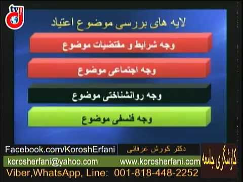 برنامه ی کاوشگری جامعه: روش خودیاری ترک اعتیاد (بخش پایانی – جمع بندی)