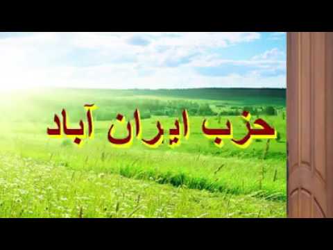 حزب ايران آباد چگونه حزبي است؟