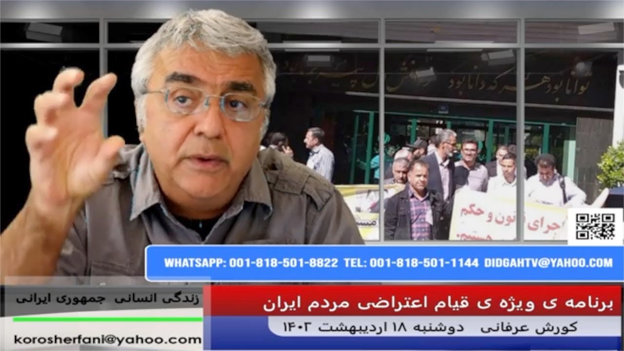 مذاهب در تضاد با هر آنچه انسانی و عقلانی و اخلاقی است – کورش عرفانی