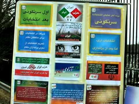 گردهمایی اعتراضی استکهلم: اعتراض به نمایش انتخابات قلابی