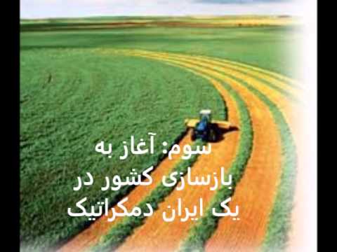 HIA 9  برنامه ی سیاسی حزب ایران آباد