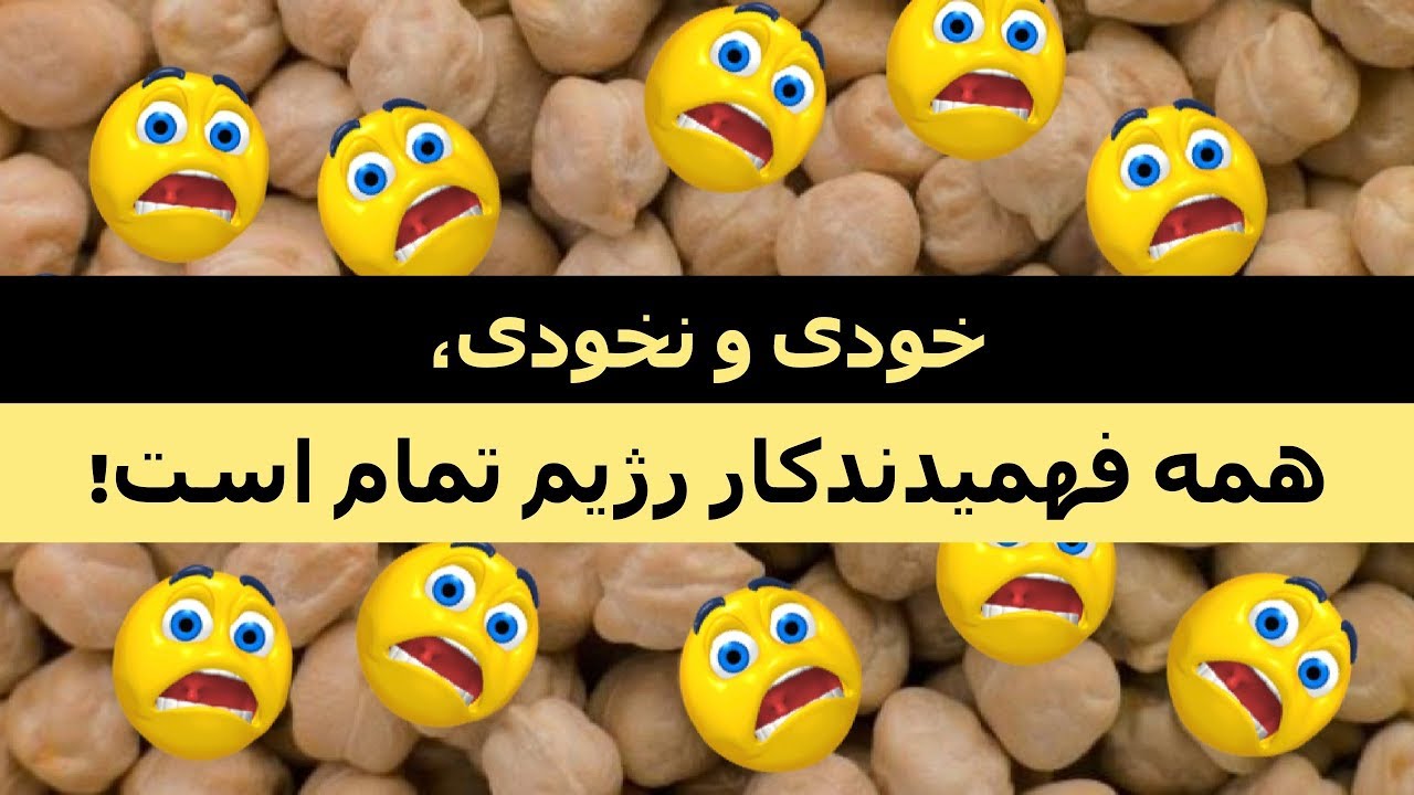 خودی و نخودی، همه فهمیدند کار رژیم تمام است